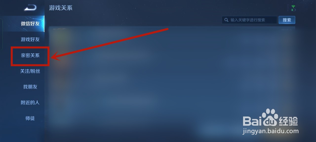 王者闺蜜标识怎么显示不出来