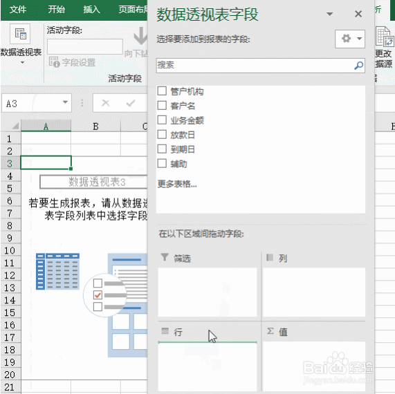 Excel：如何按条件统计不重复数？