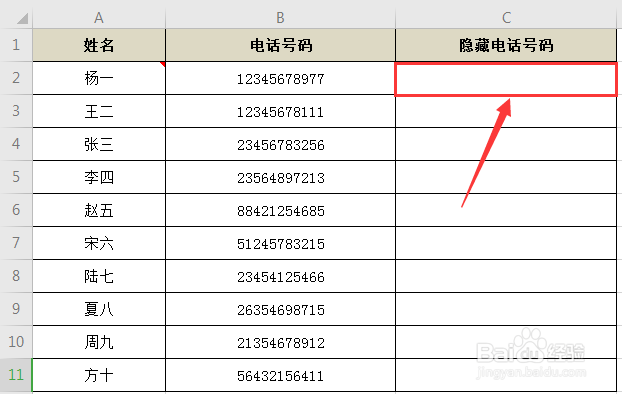 <b>WPS EXCEL表格如何隐藏电话号码中间部分</b>