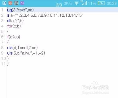 iapp教程之搜索本地列表内容+列表不同点击事件