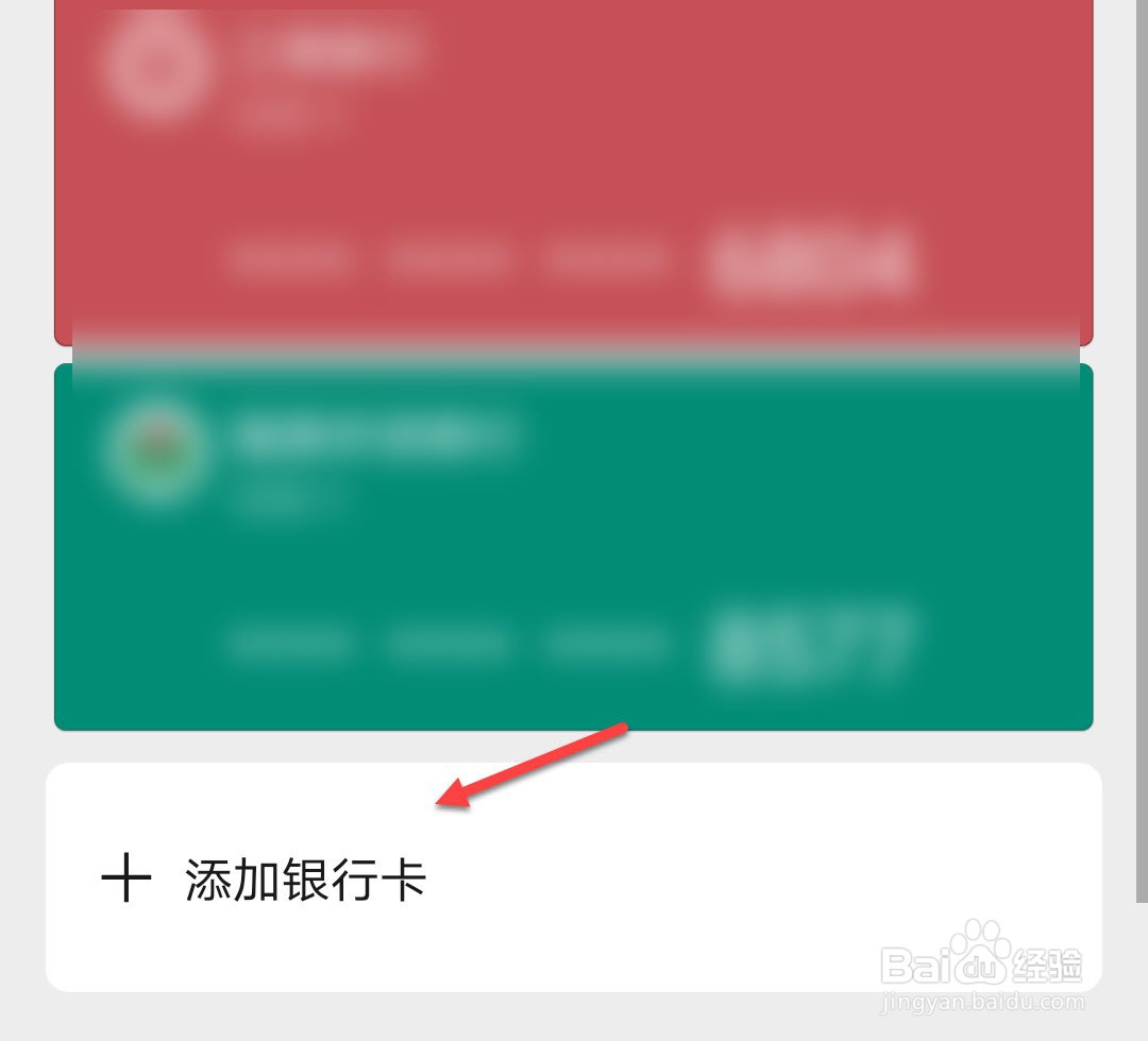 微信怎么绑定银行卡