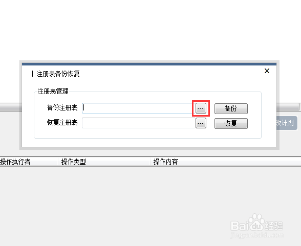 win10如何备份还原注册表，注册表备份还原方法