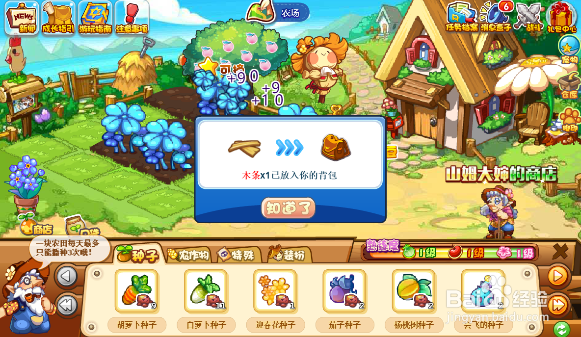 洛克王国木条材料怎么获得