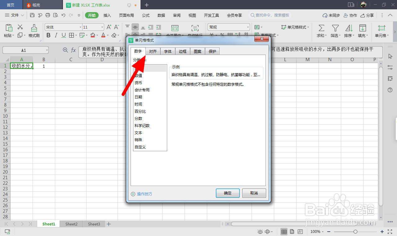 excel表格字数太多显示不出来