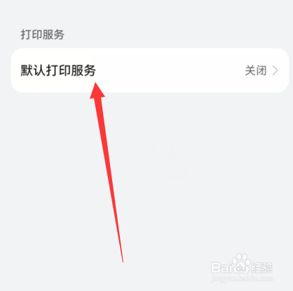 华为mate50如何设置打印