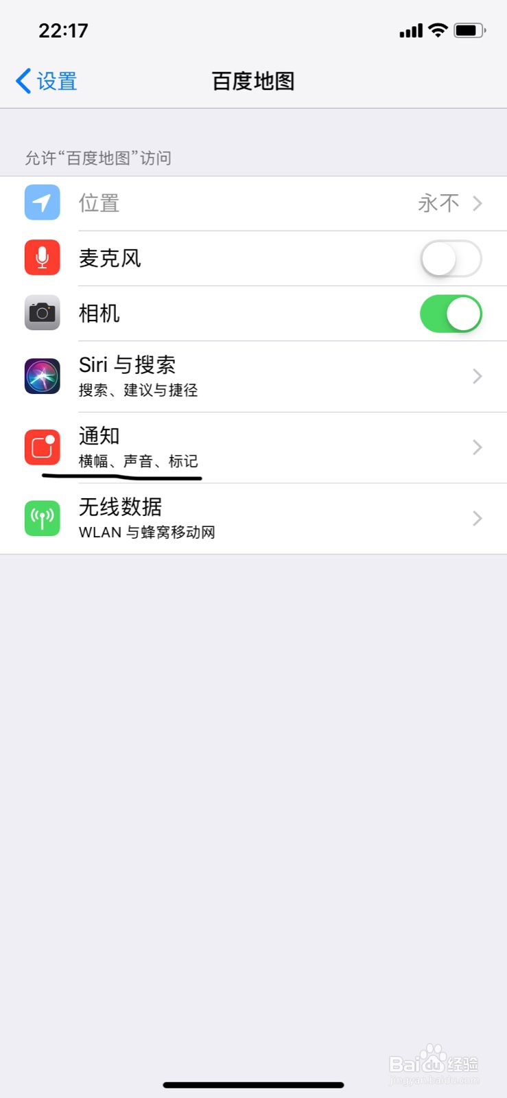 苹果手机怎么关闭消息推送