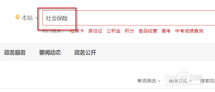 离开单位后社保怎么交