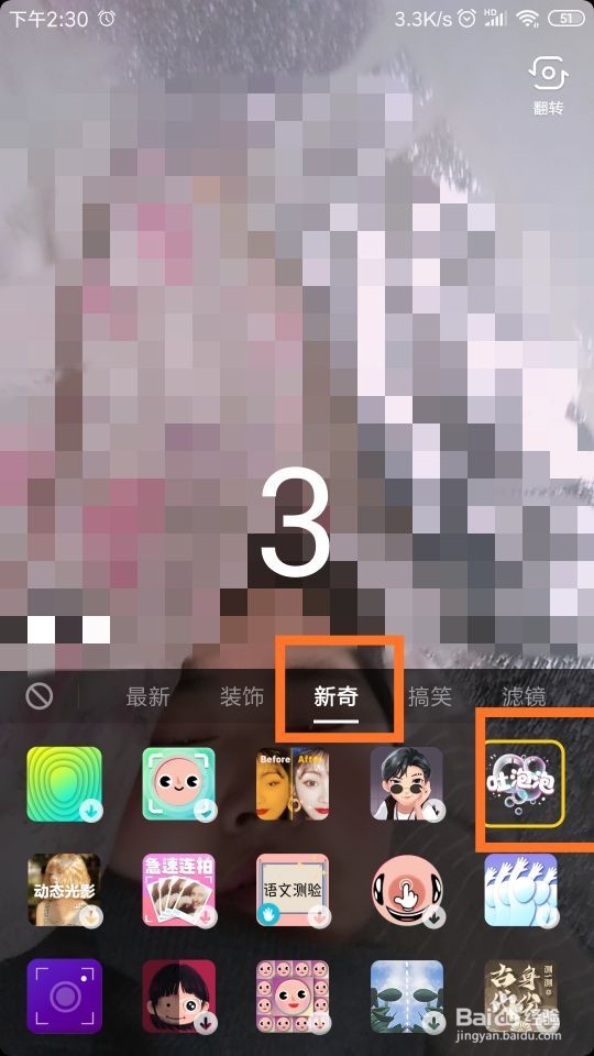 怎样制作抖音“吹泡泡”特效视频