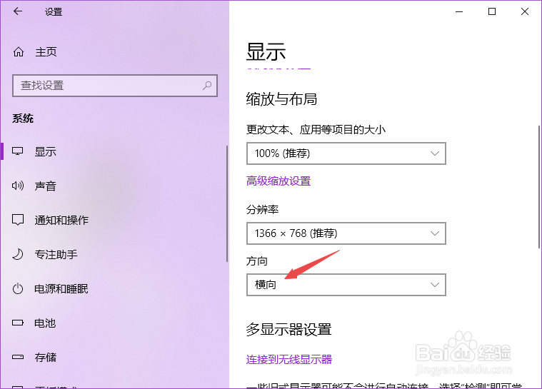 电脑屏幕横过来了或者倒过来了怎么办?