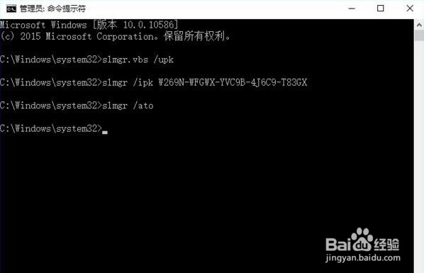 Win10专业版系统怎么激活呢