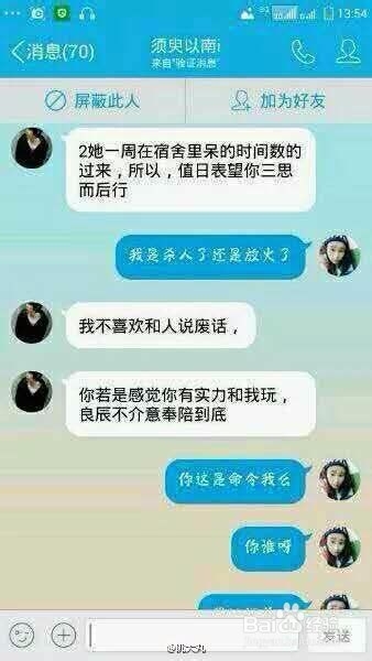 叶良辰是谁?