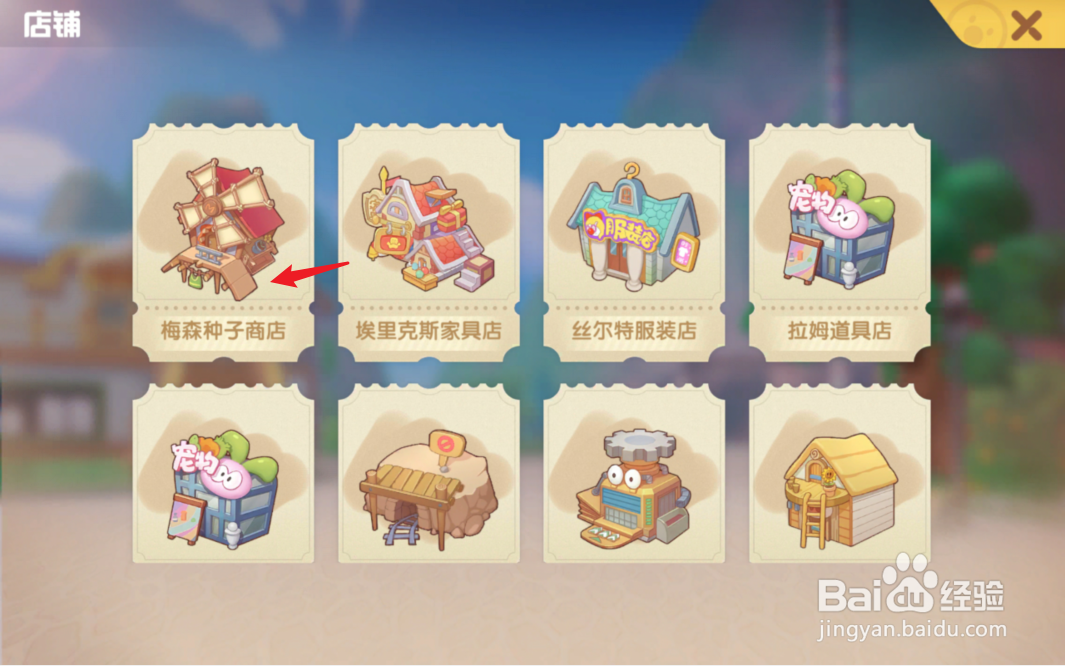 摩尔庄园胡萝卜怎么获得