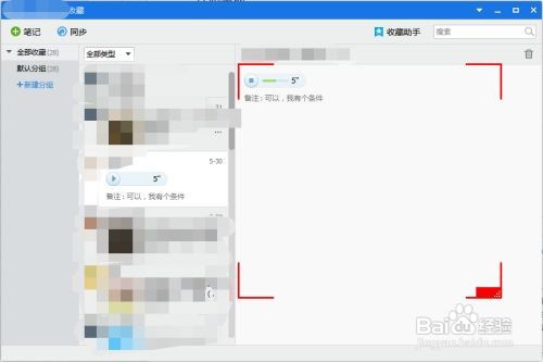 怎么把qq语音转换成音频文件