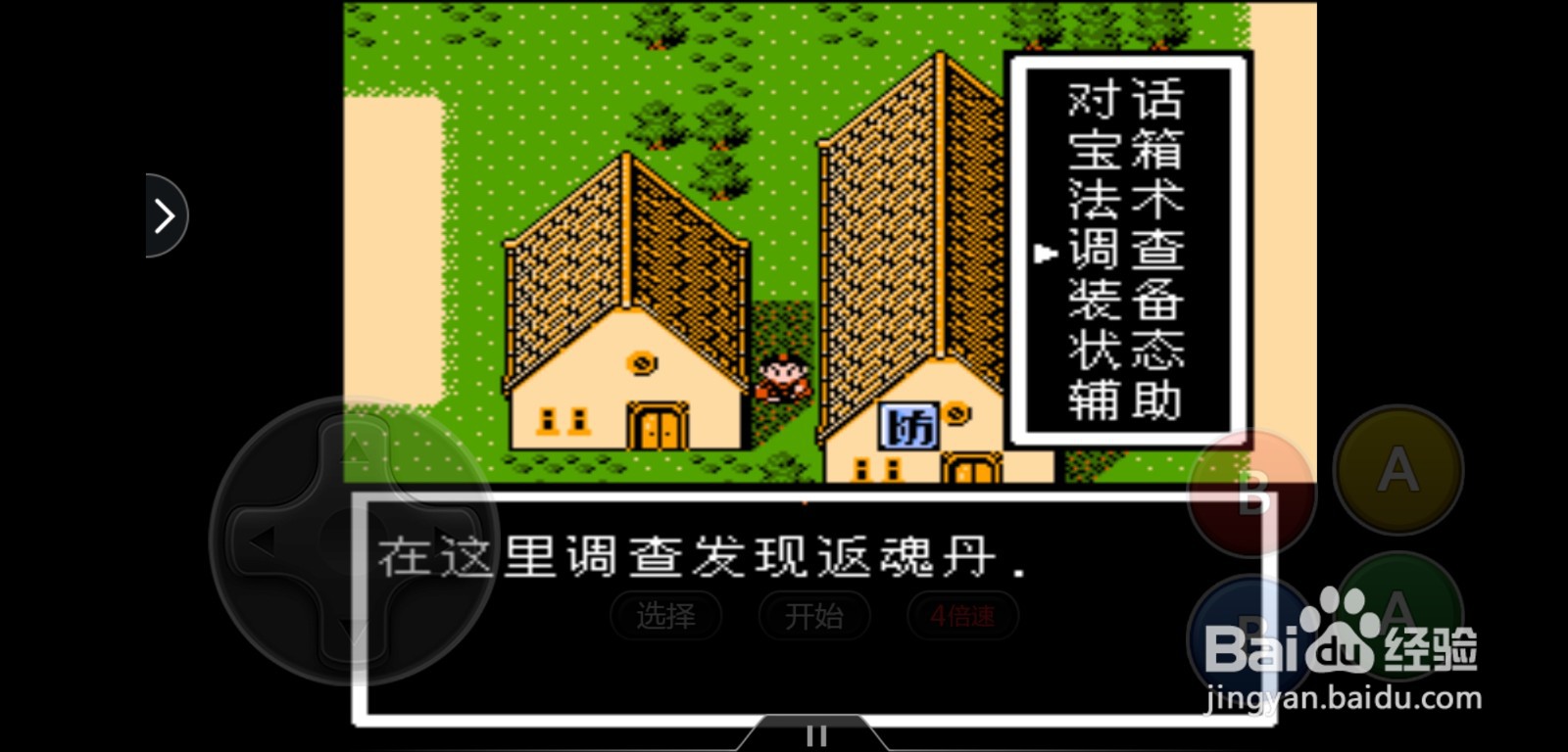 封神榜怎么在西岐获得返魂丹