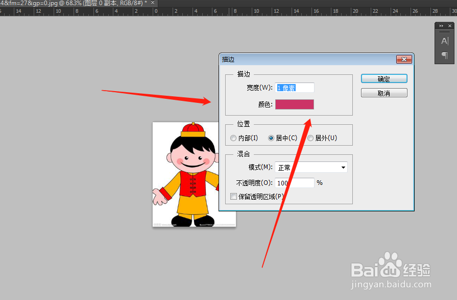 Photoshop cs6 怎么给相片加边框
