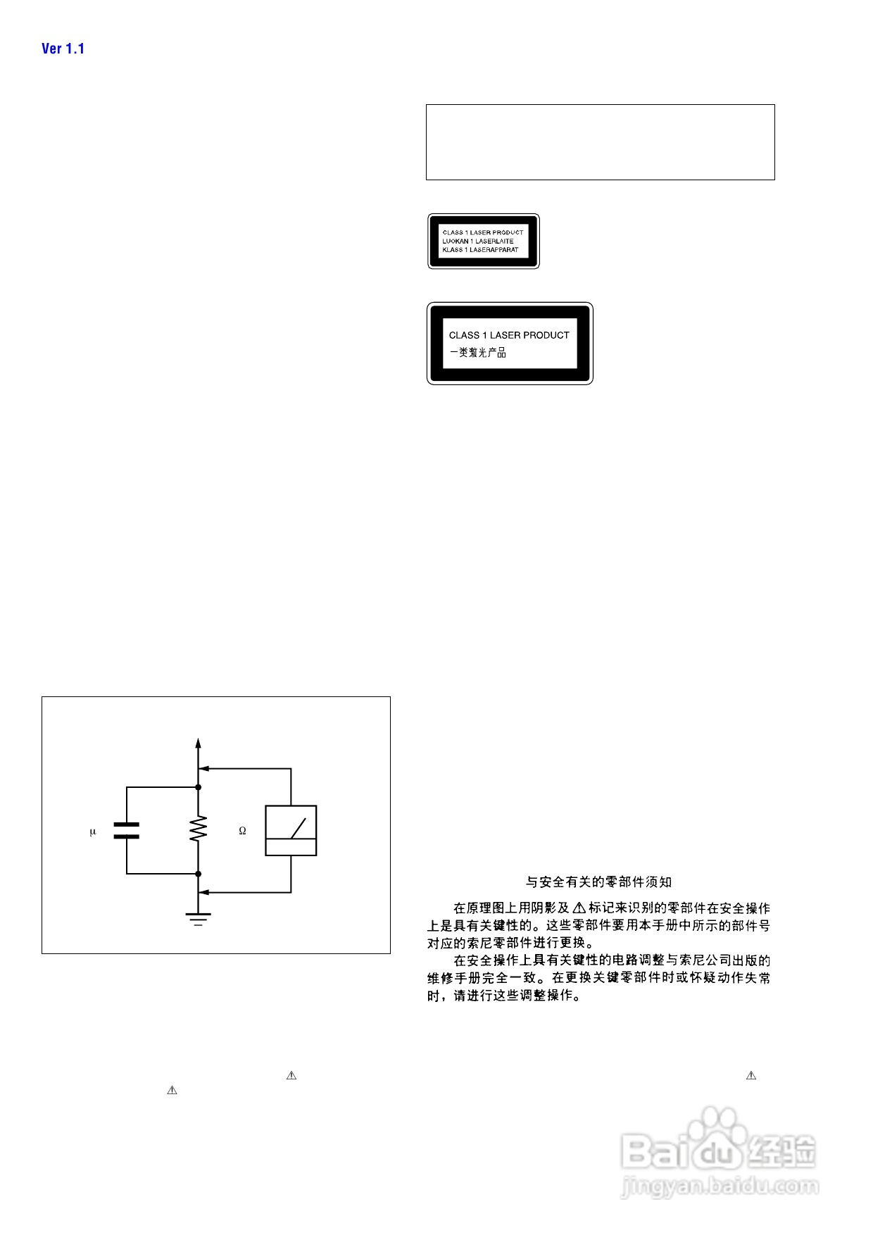 SONY HCD-EP505音响使用手册:[1]
