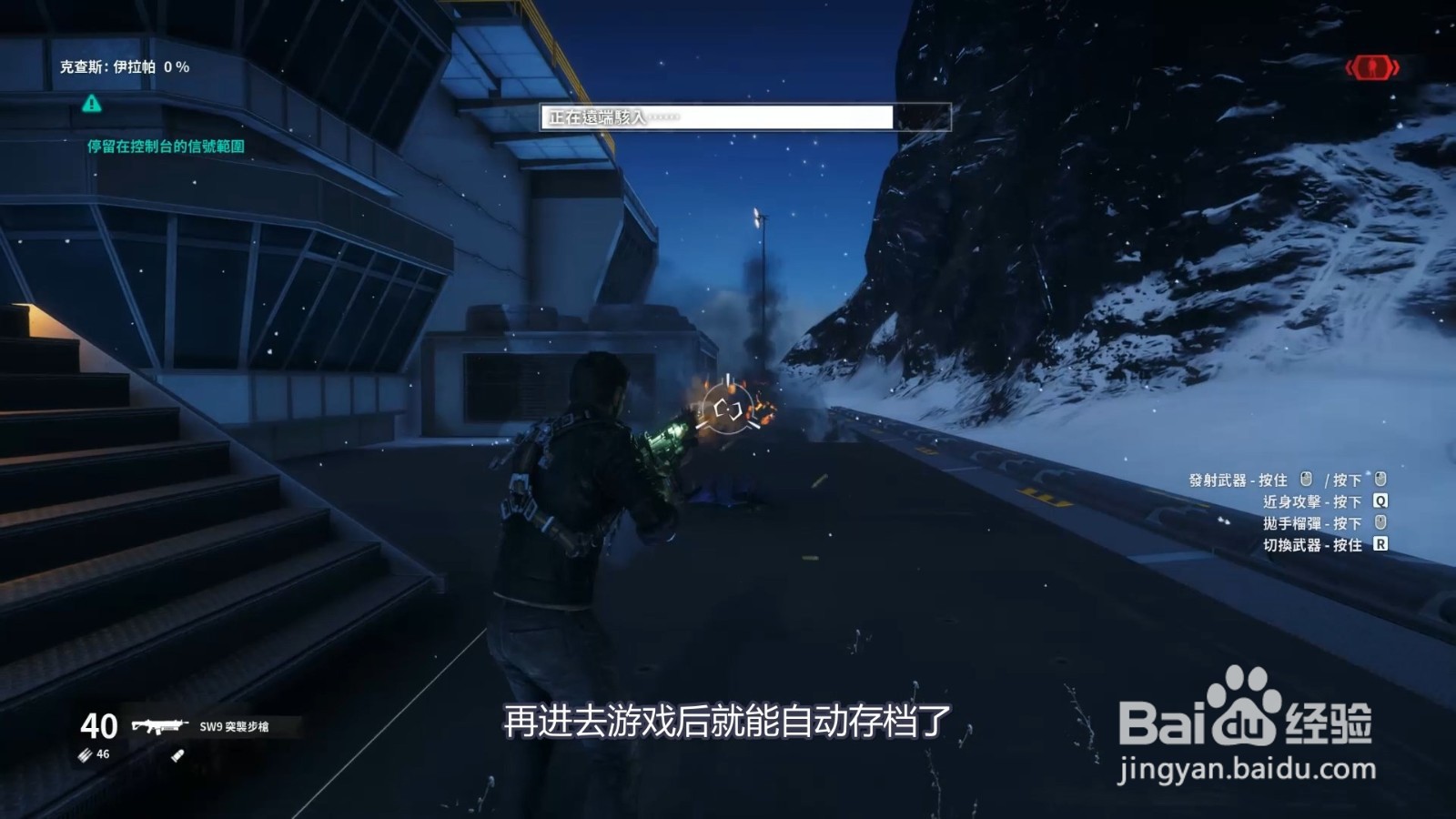 正当防卫4怎么存档