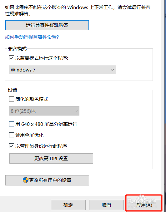 win10用不了万维考试系统