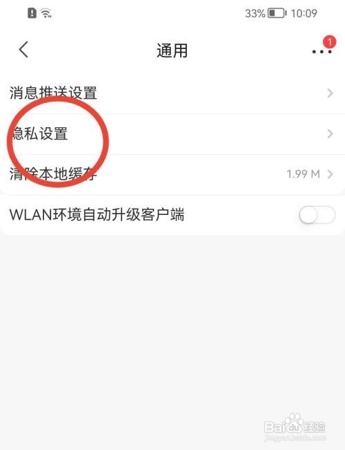 京喜截屏时弹出分享页面如何关闭