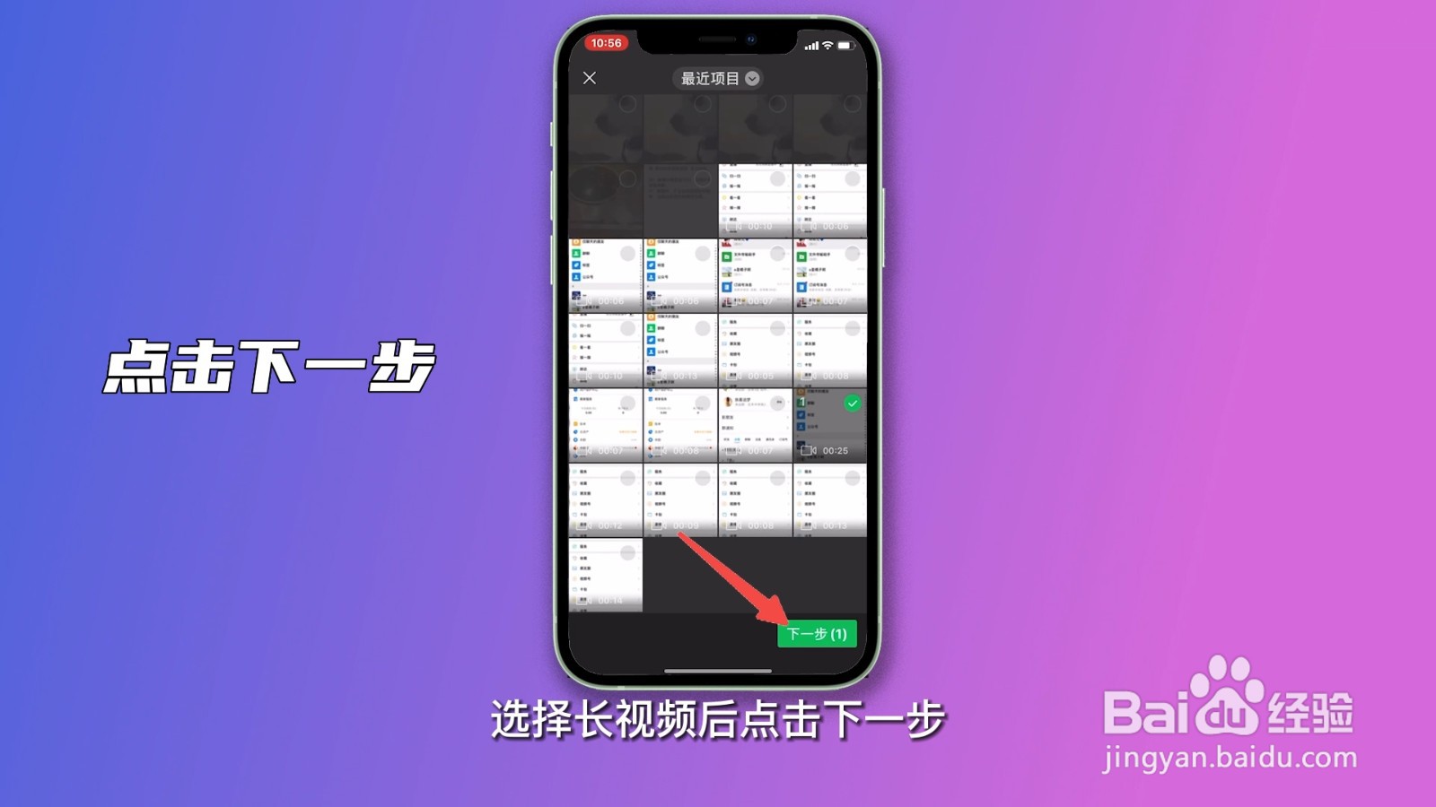 朋友圈怎么发长视频？