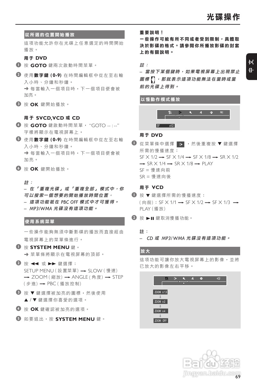 飞利浦 FWD573音响使用说明:[2]