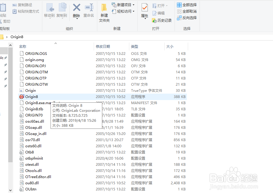 Orign软件中如何改变横纵坐标的范围