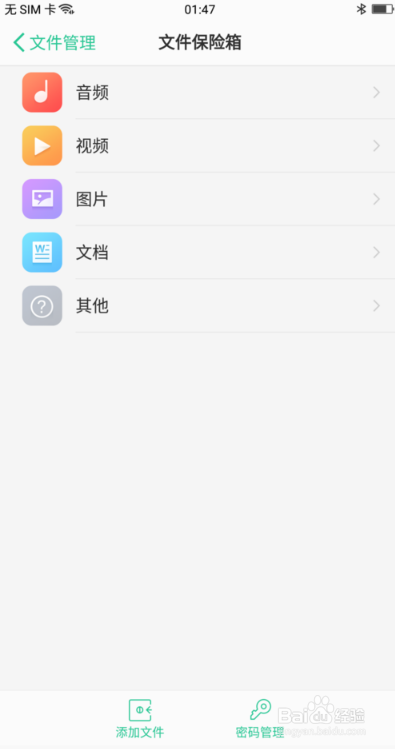 OPPO手机怎么加密照片