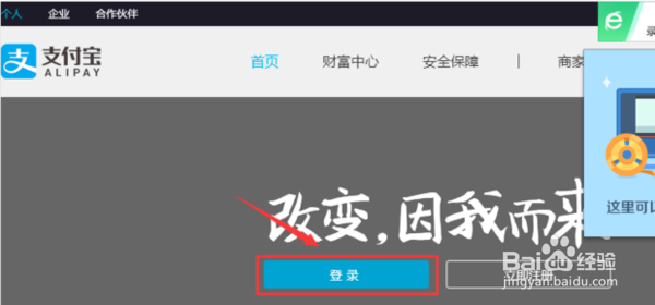 支付宝回收站在哪里面