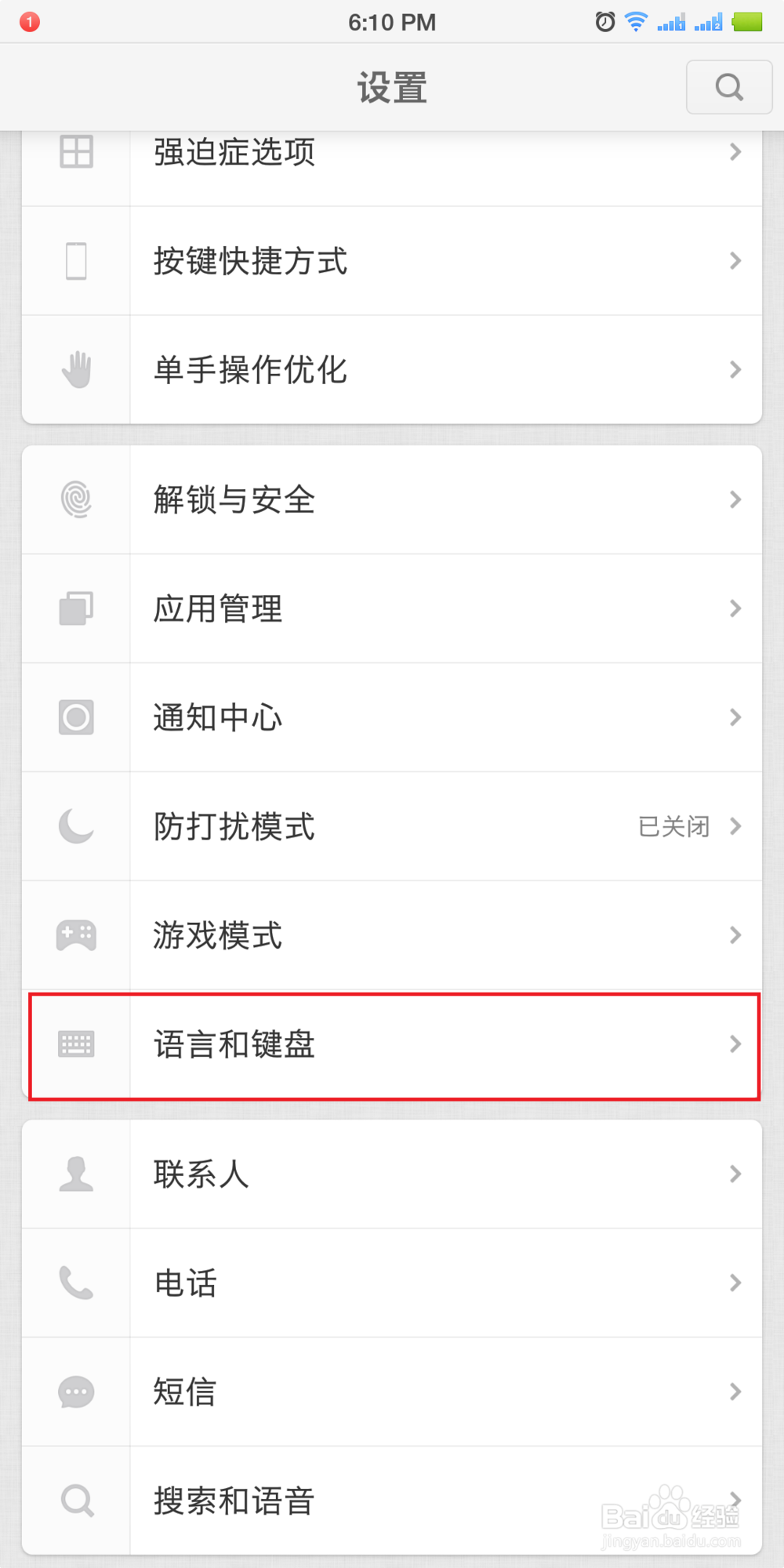 手机输入时，输入法不响应，不显示键盘怎么办