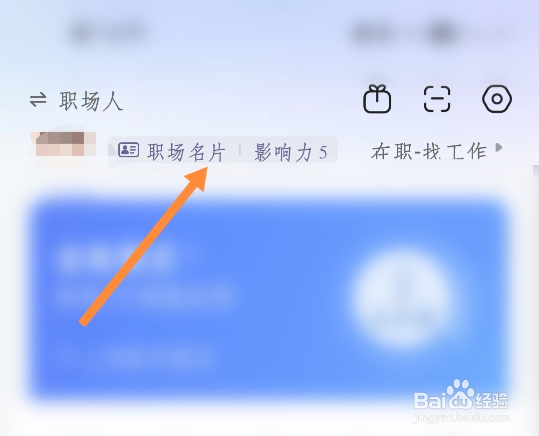 如何关闭智联招聘职场名片中的居住城市展示