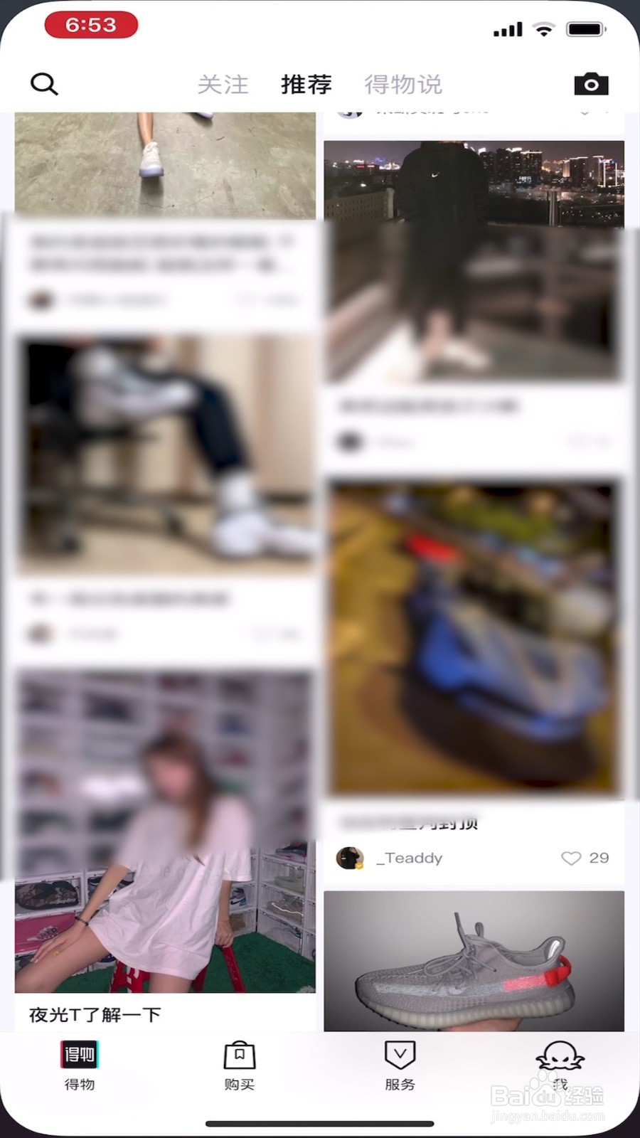 得物怎样申请成为卖家