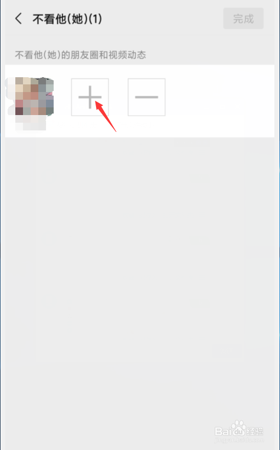 手机微信怎么批量屏蔽部分好友或是自己朋友圈？