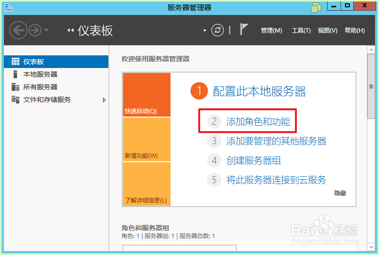 Windows Server 2012 如何部署域控服务器