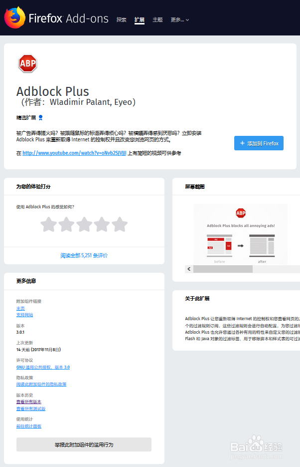 Firefox Quantum恢复之前老版,下载安装设置
