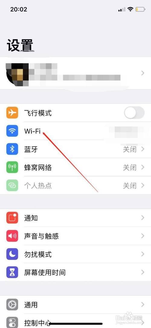 苹果手机怎么查看WIFI的IP地址
