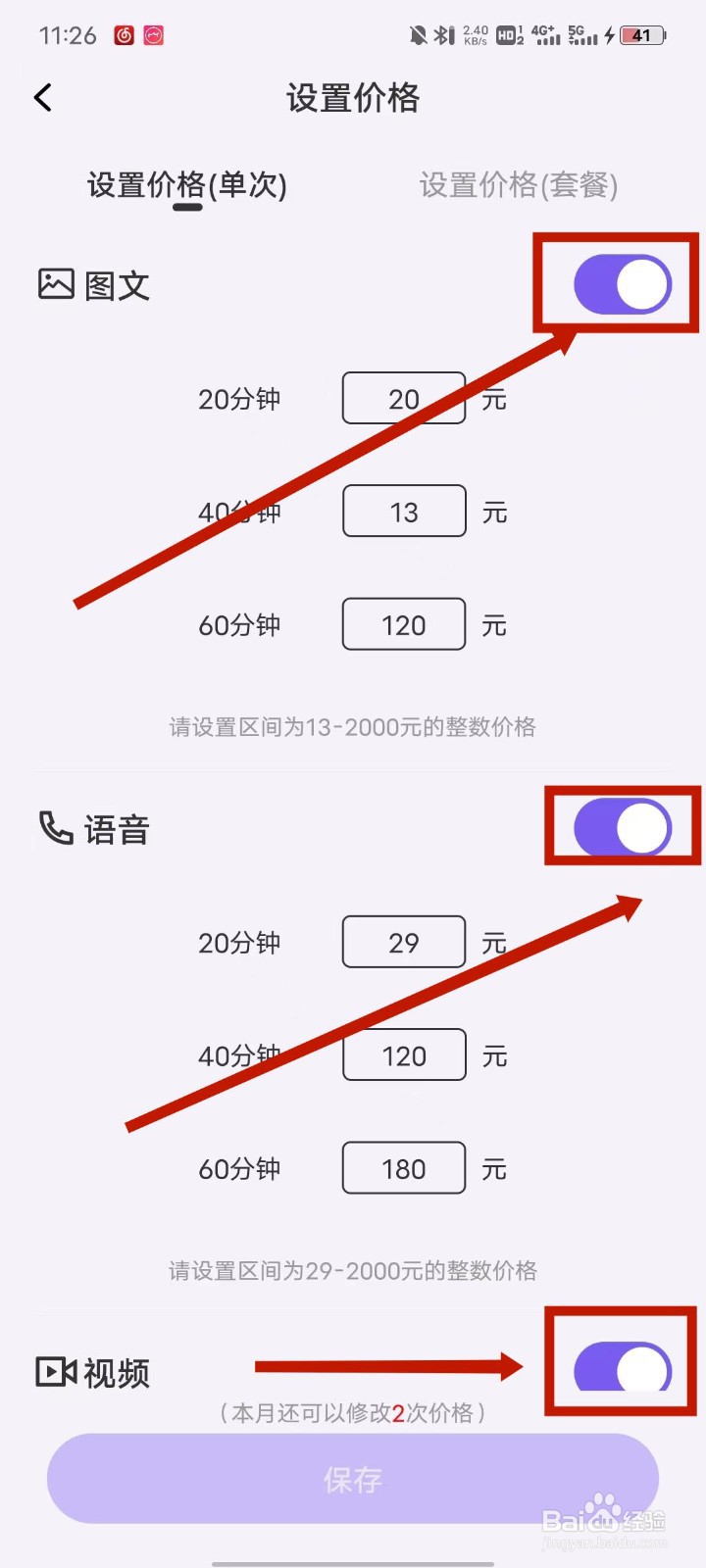 咨询师/倾听师如何在岸涌如何关闭服务类型