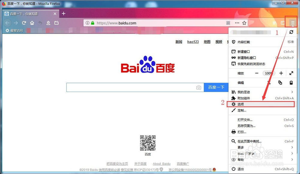 设置火狐浏览器的信任站点