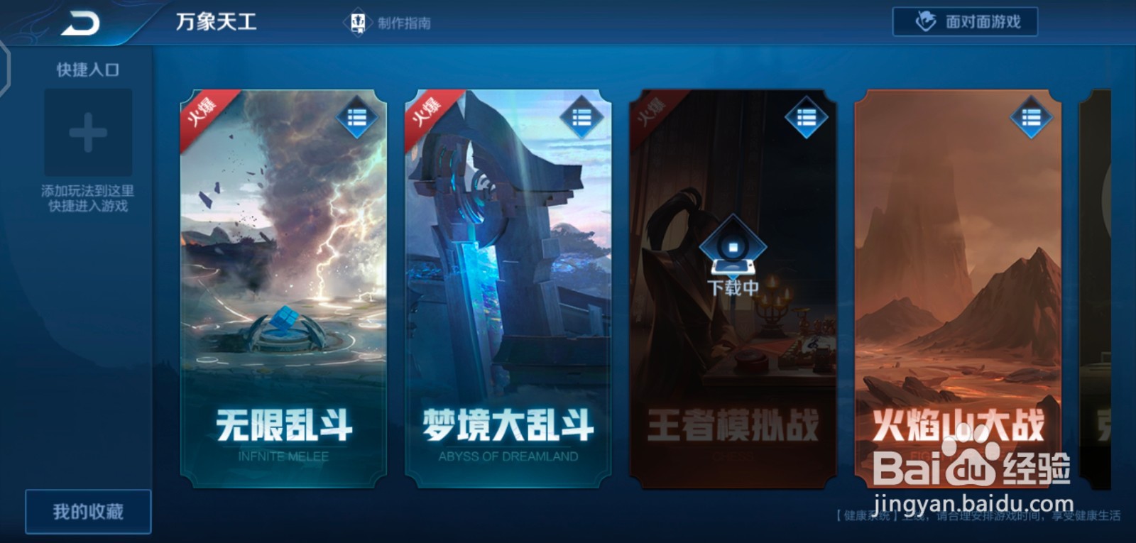 王者荣耀信誉分怎么恢复最快