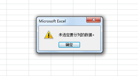 在Excel中如何将表格里的内空进行拆分与合并？