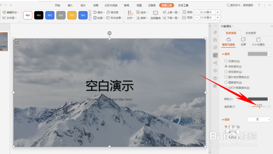 如何制作名人名言幻灯片