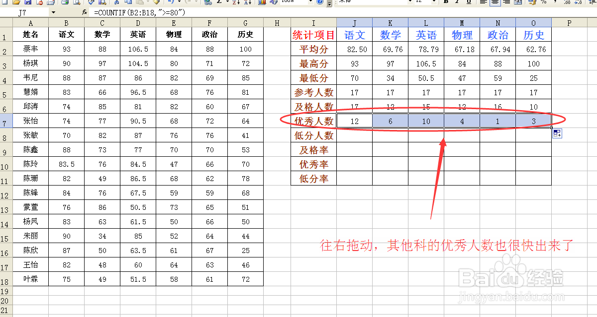教师必备Excel函数之（非常实用篇）