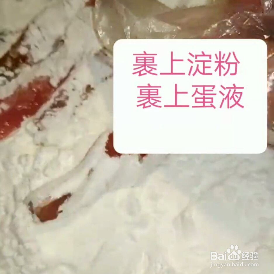 饺子皮做小零食