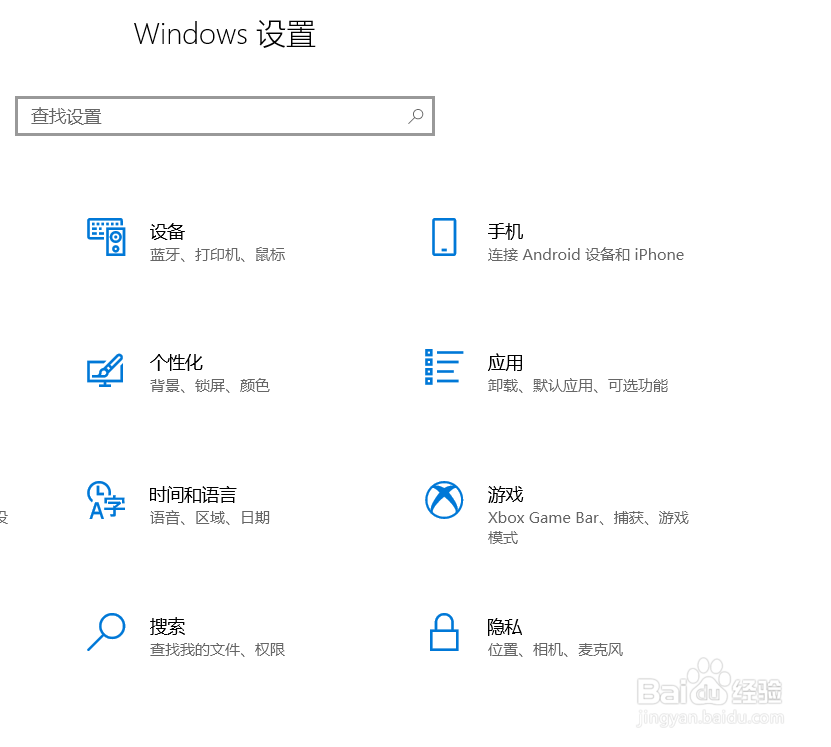win10打开摄像头