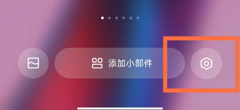 红米Note12Pro+无字模式怎么开