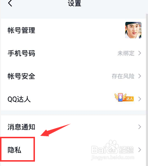 QQ空间怎么设置仅自己可见