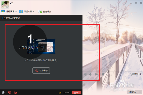 电脑版qq怎么分享屏幕