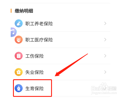 2022社保五险怎么变成了四险