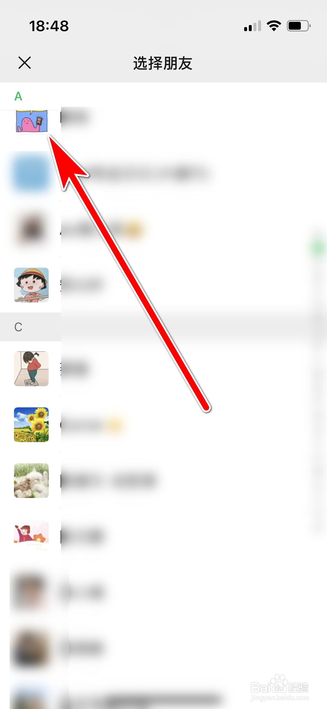 微信如何帮朋友冻结帐号