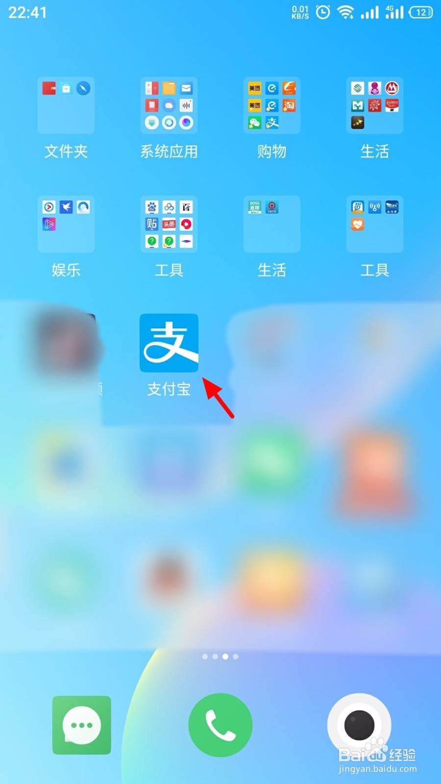 支付宝怎么查看相互宝分摊情况