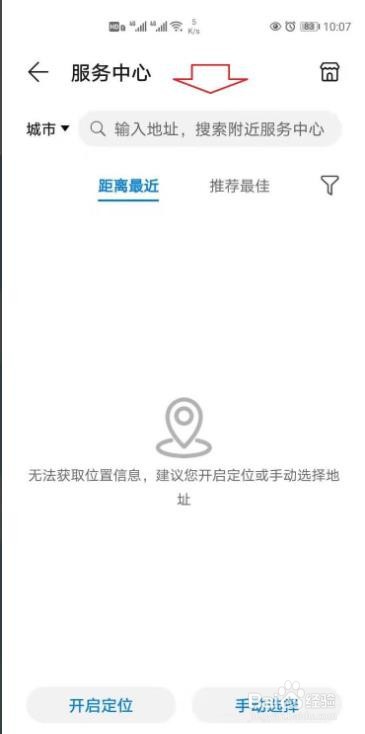 华为手机进水了,声音出现问题怎么办